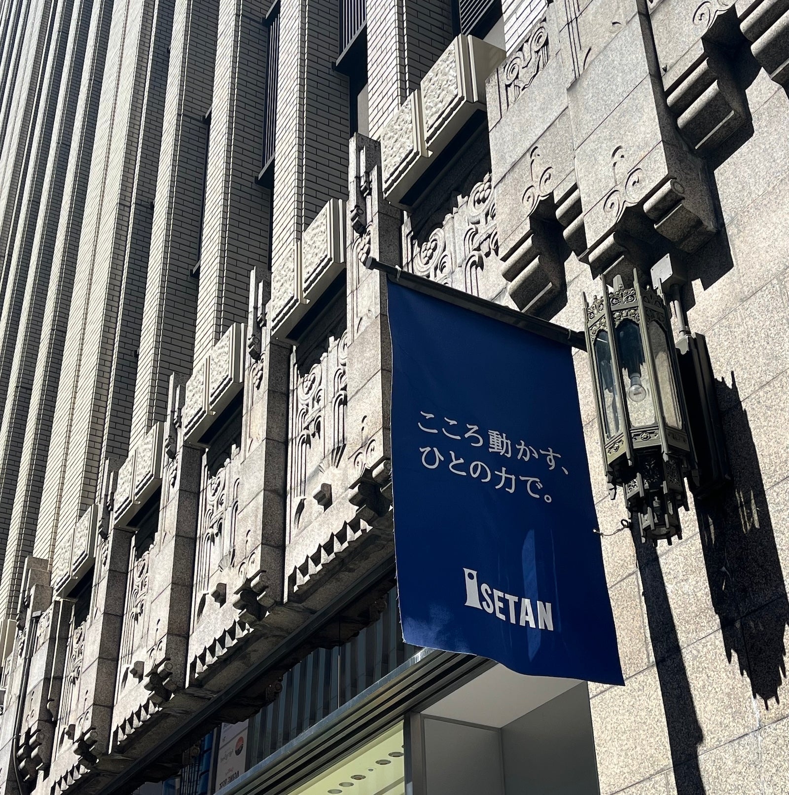 伊勢丹新宿店プロモーション２ イベント